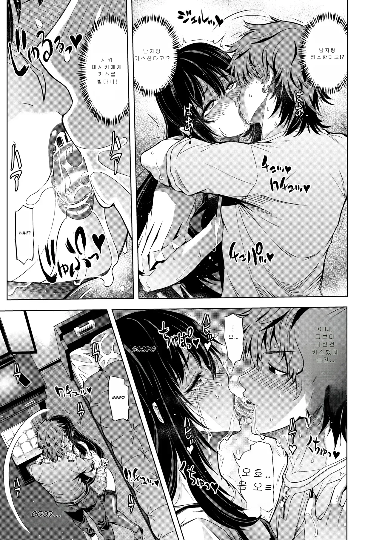 Father-in-laws_cross-dressing_discovered_by_his_son-in-law page 7 full