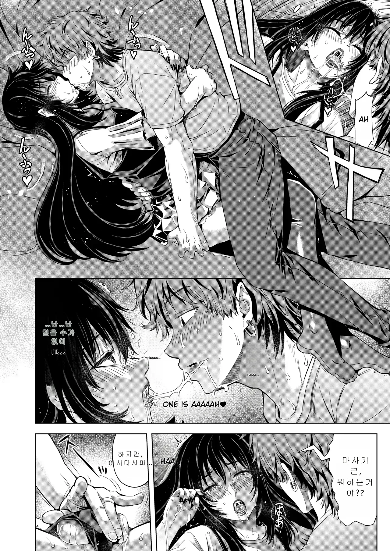 Father-in-laws_cross-dressing_discovered_by_his_son-in-law page 8 full