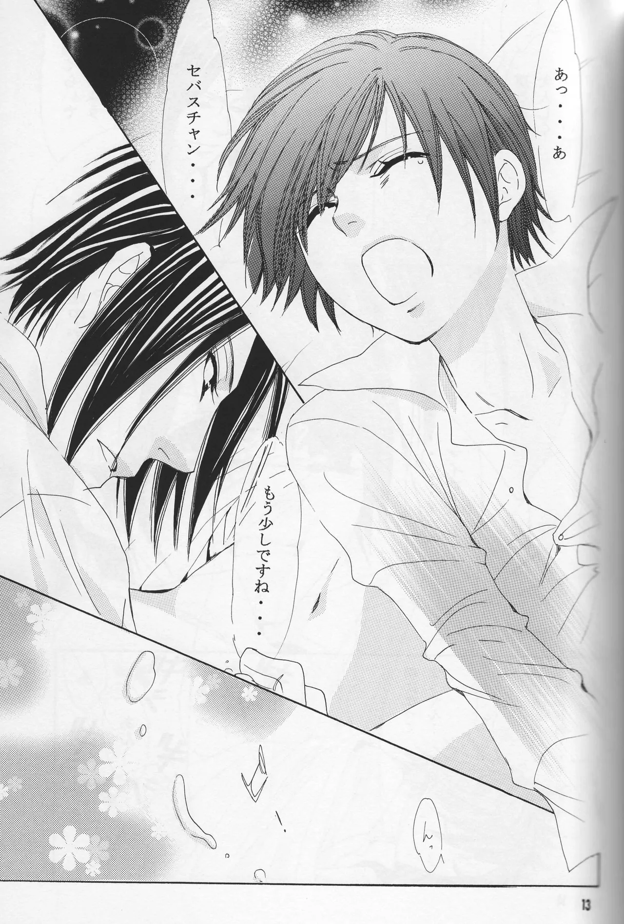 Circus night page 11 full