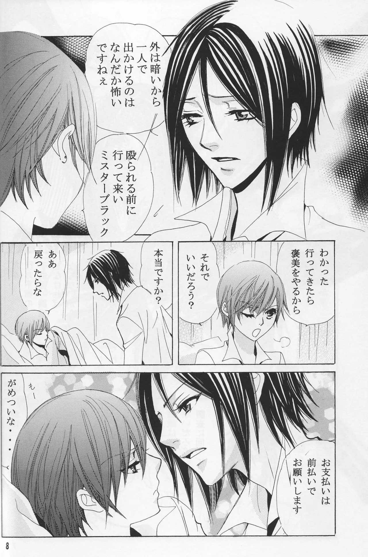 Circus night page 6 full