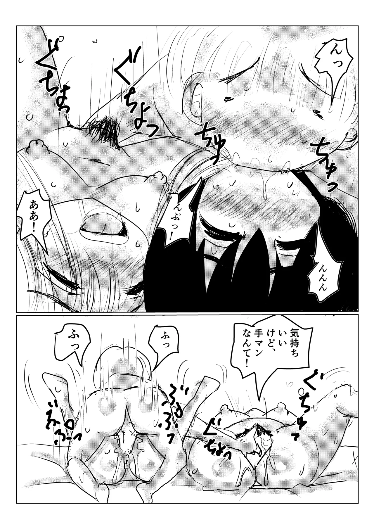クラスメイトの女子とその母親に見初められた思春期真っ盛りで性欲満タンの僕は彼女たち相手にパキパキのおち〇ちんから新鮮な精子を子宮にぶっかけるのだった第三話 page 11 full