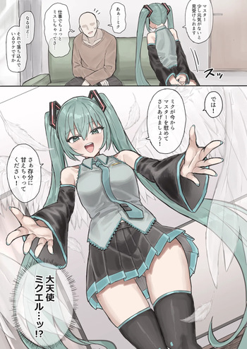 [ハイ_レ] ミクとイチャラブスパイダー騎乗位セックス (VOCALOID) cover