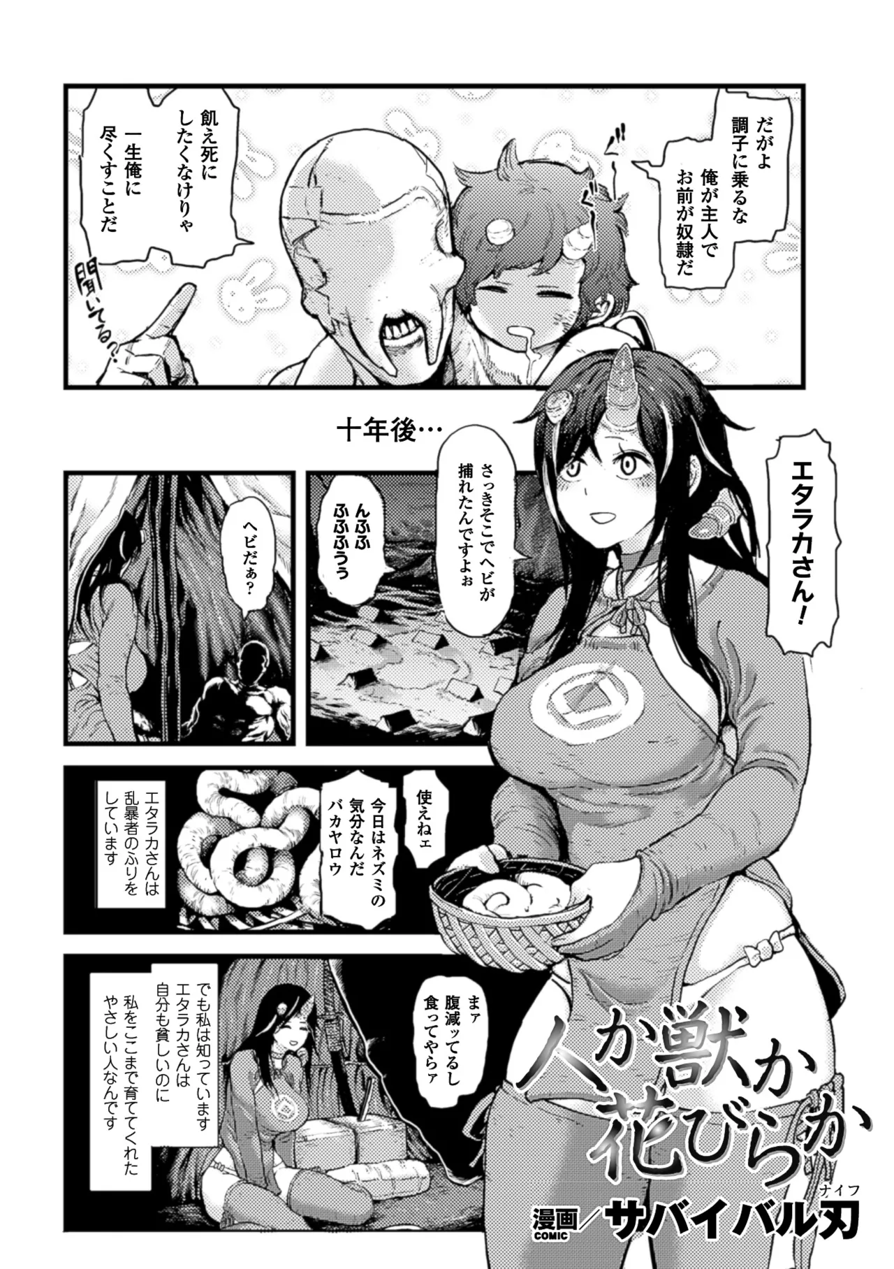 2D Comic Magazine Shikyuu Knock de Portio Zecchou! Vol. 1 page 5 full