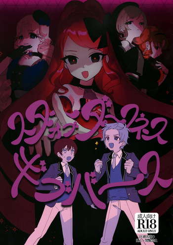 (Prism Jump 49) [One Drink! (Yuzutaro)] Suta obu Dakunesu Gibu Basu (Himitsu no AiPri) cover