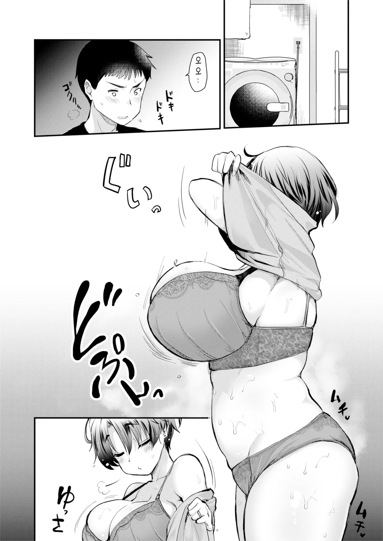 H na Fuushuu ga Aru Inaka no Shinseki ga, Zenin Sukebe Sugiru Hanashi. 2 | 야한 풍습이 있는 시골 친척들이 모두 초음란한 이야기 2 page 9 full