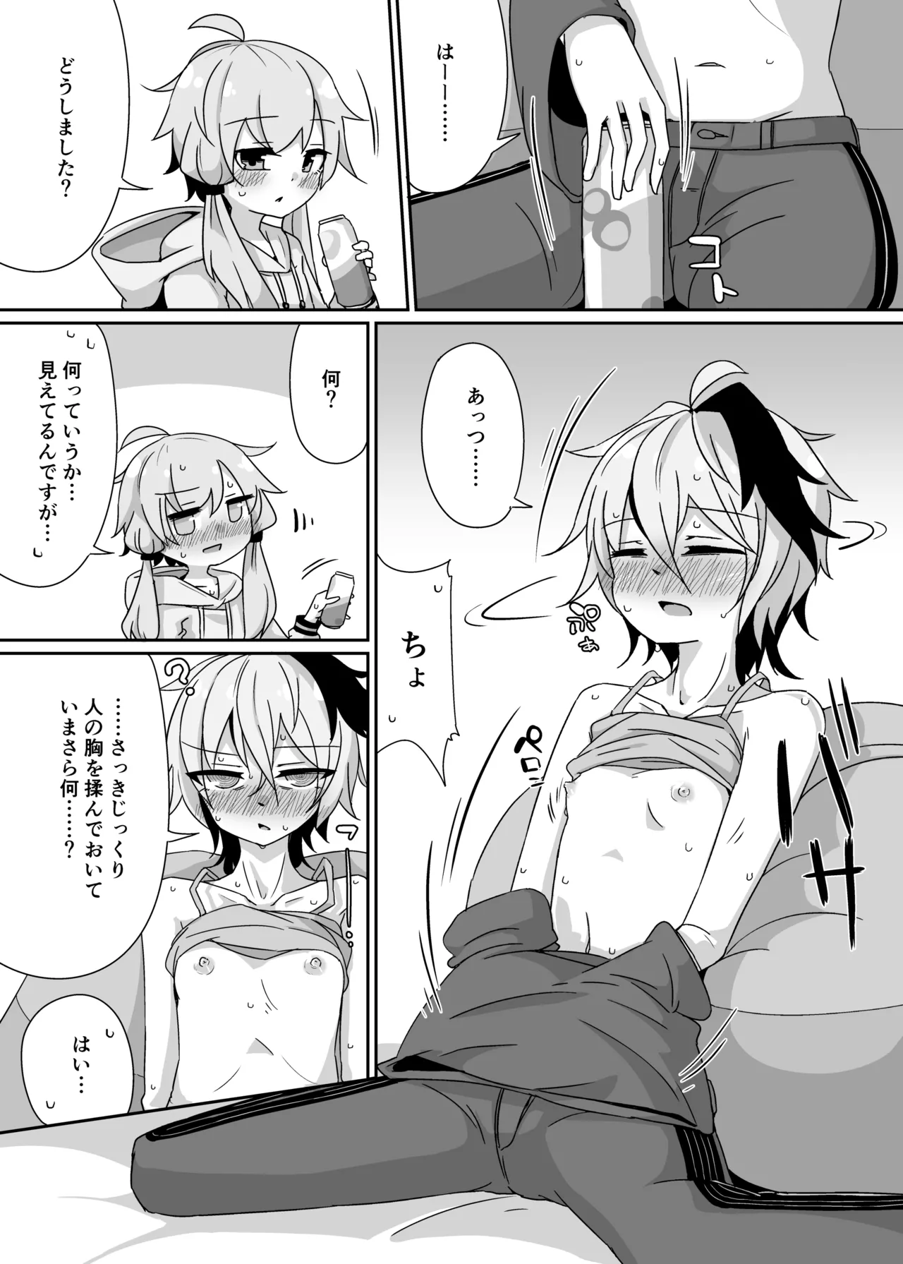 YuruFuwa YukaHana page 12 full