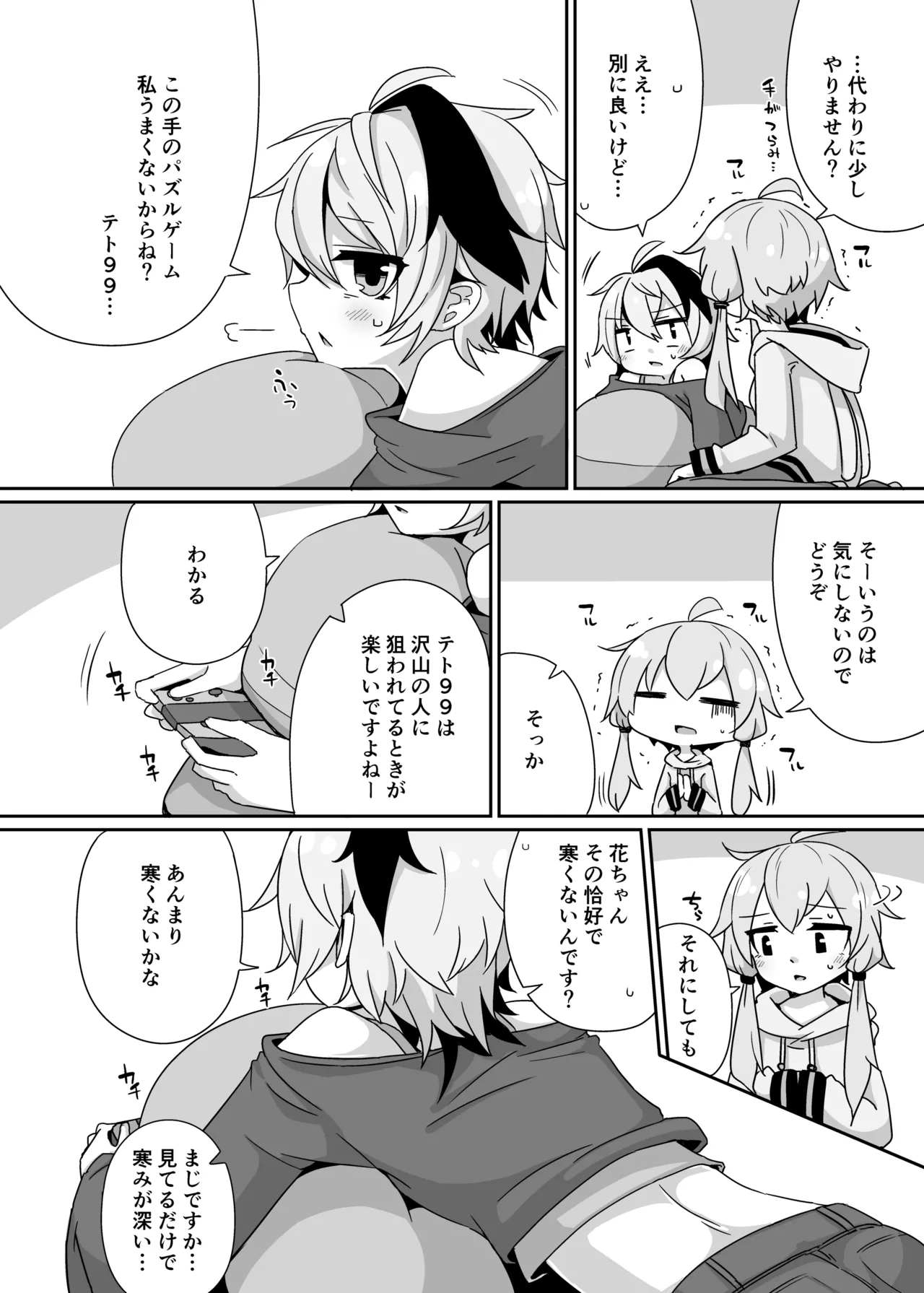 YuruFuwa YukaHana page 3 full