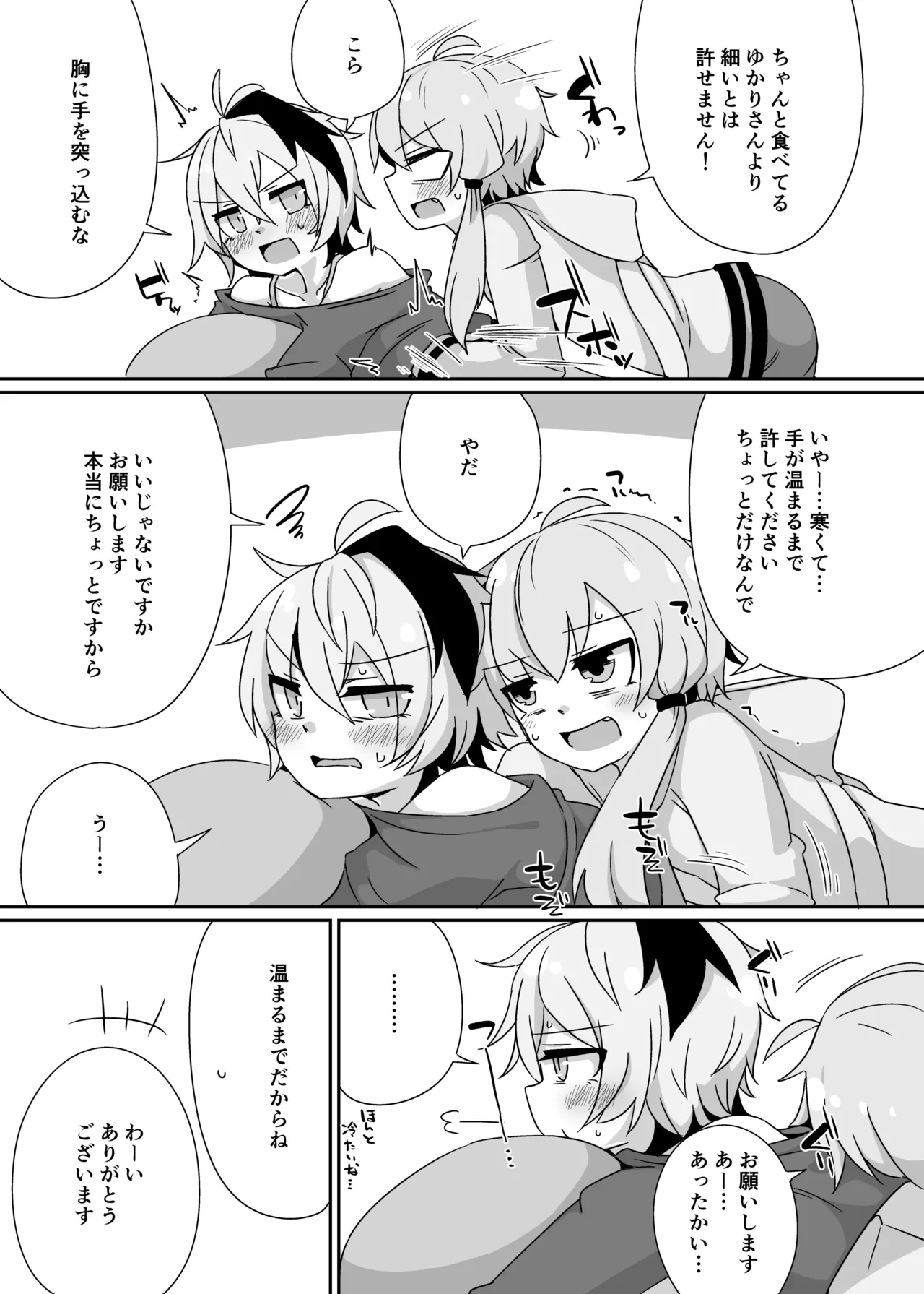 YuruFuwa YukaHana page 6 full