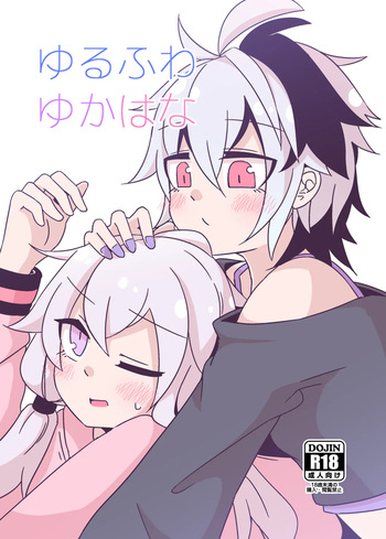 [Yuugure Sanpo (miri_1m)] YuruFuwa YukaHana (VOICEROID) [Digital] cover