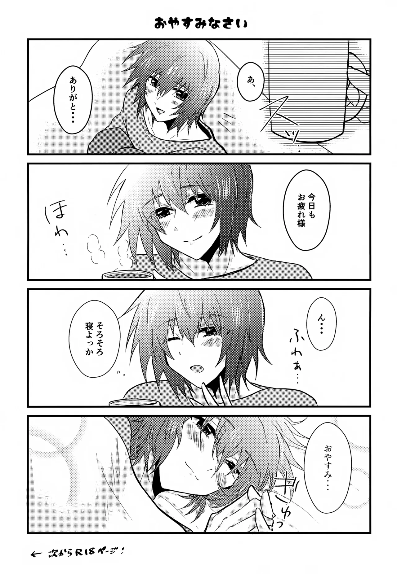 Shiny Happy Days page 12 full