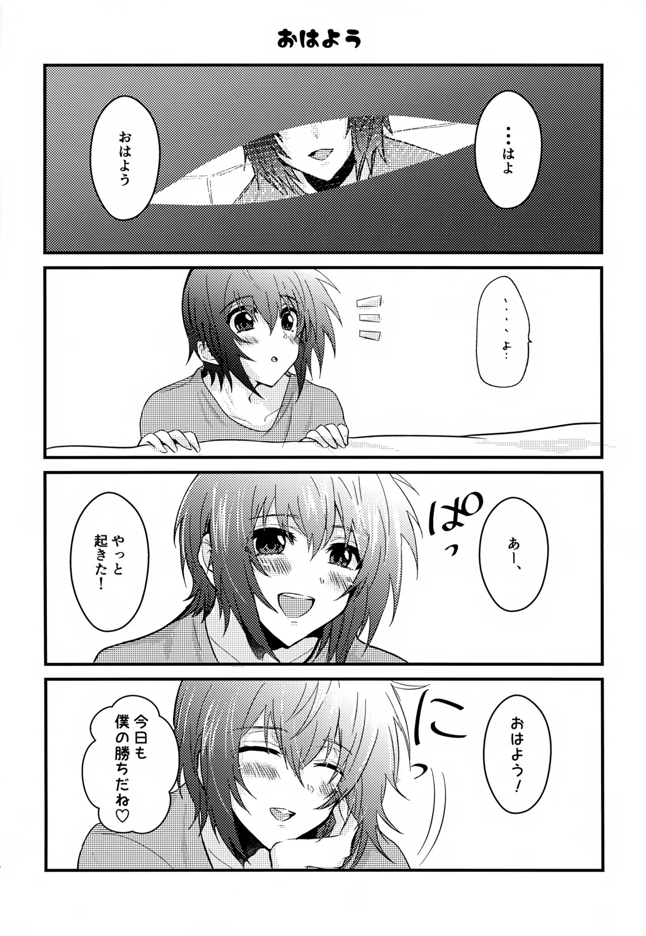 Shiny Happy Days page 3 full