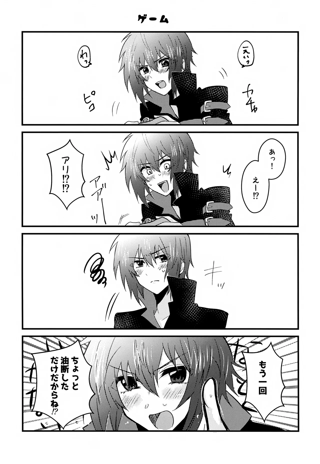 Shiny Happy Days page 5 full