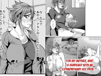 [AKYS Honpo] Ijou na Seiyoku ni Nayamu Haha ni... | For my Mother, who is Burdened with an Extraordinary Sex Drive… [English] [menospeaknihongo] cover