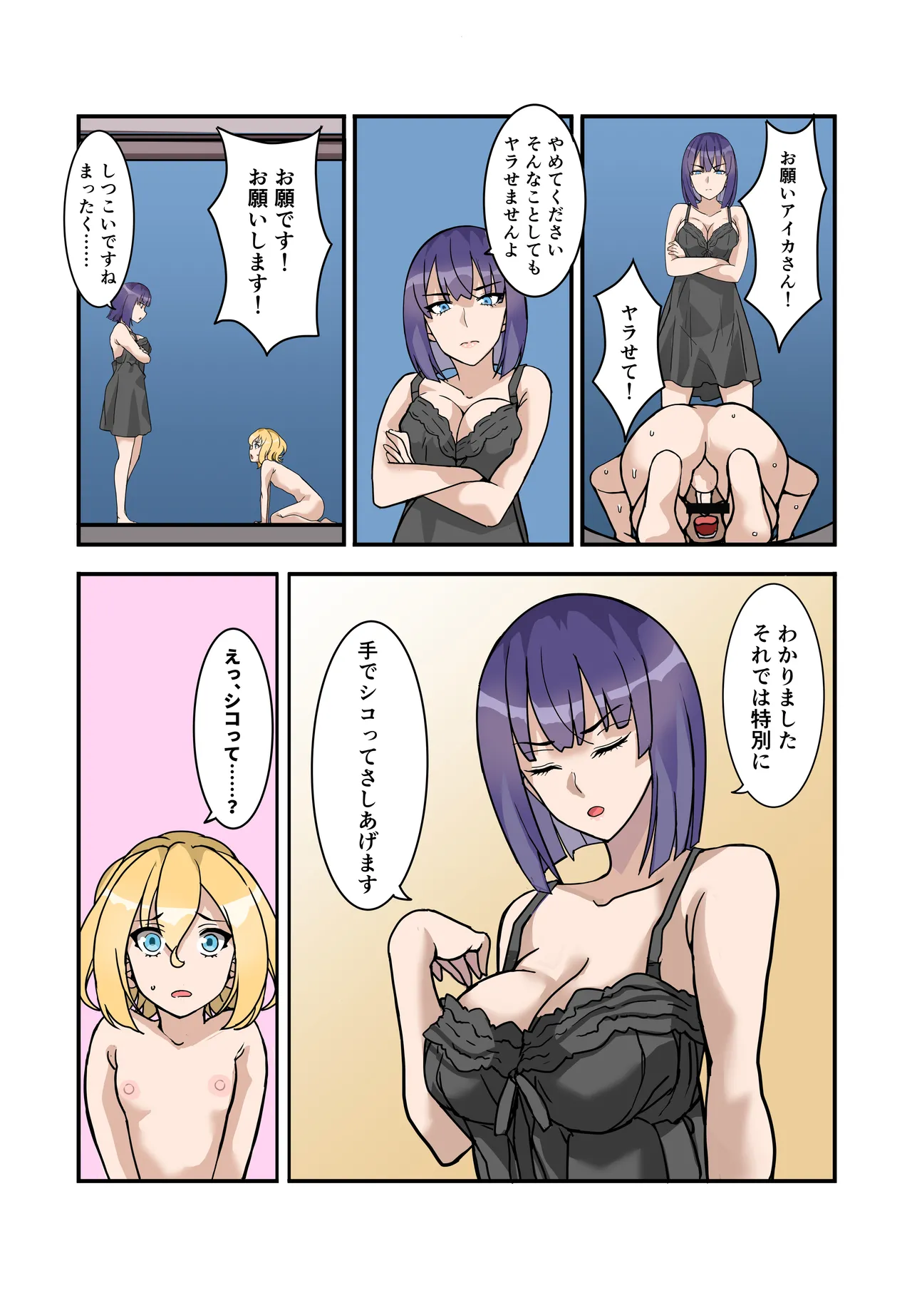 Boku no Maid wa Meiki Jiman no Moto Shoufu Downer Maid ga Kyaku ni Dakareta Hanashi o Shinagara Jimuteki ni Shikotte Kureta Yoru page 12 full