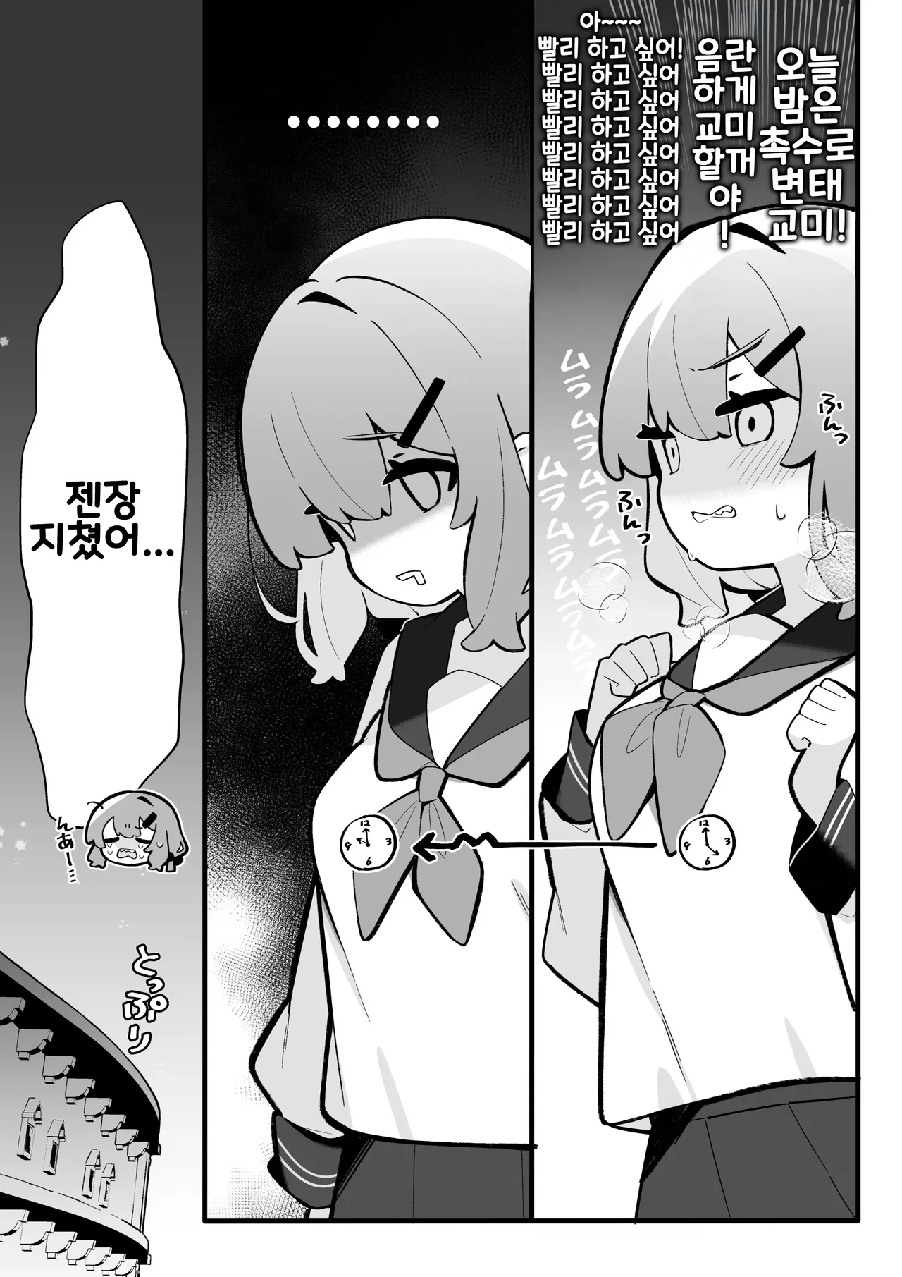 Masaka Watashi ga Shokushu Ecchi suru Nante... | 설마 내가 촉수섹스를 하다니…♡ page 12 full