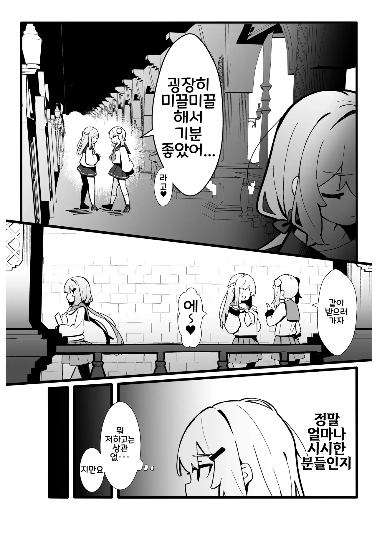 Masaka Watashi ga Shokushu Ecchi suru Nante... | 설마 내가 촉수섹스를 하다니…♡ page 6 full