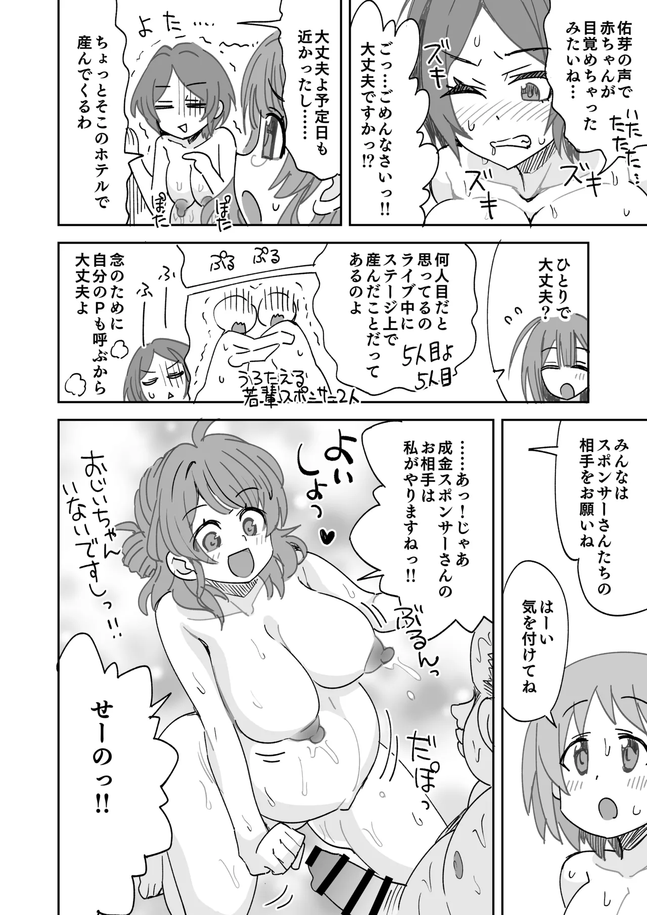 Botebara Yonjuushi ga Yattekita yo. page 5 full