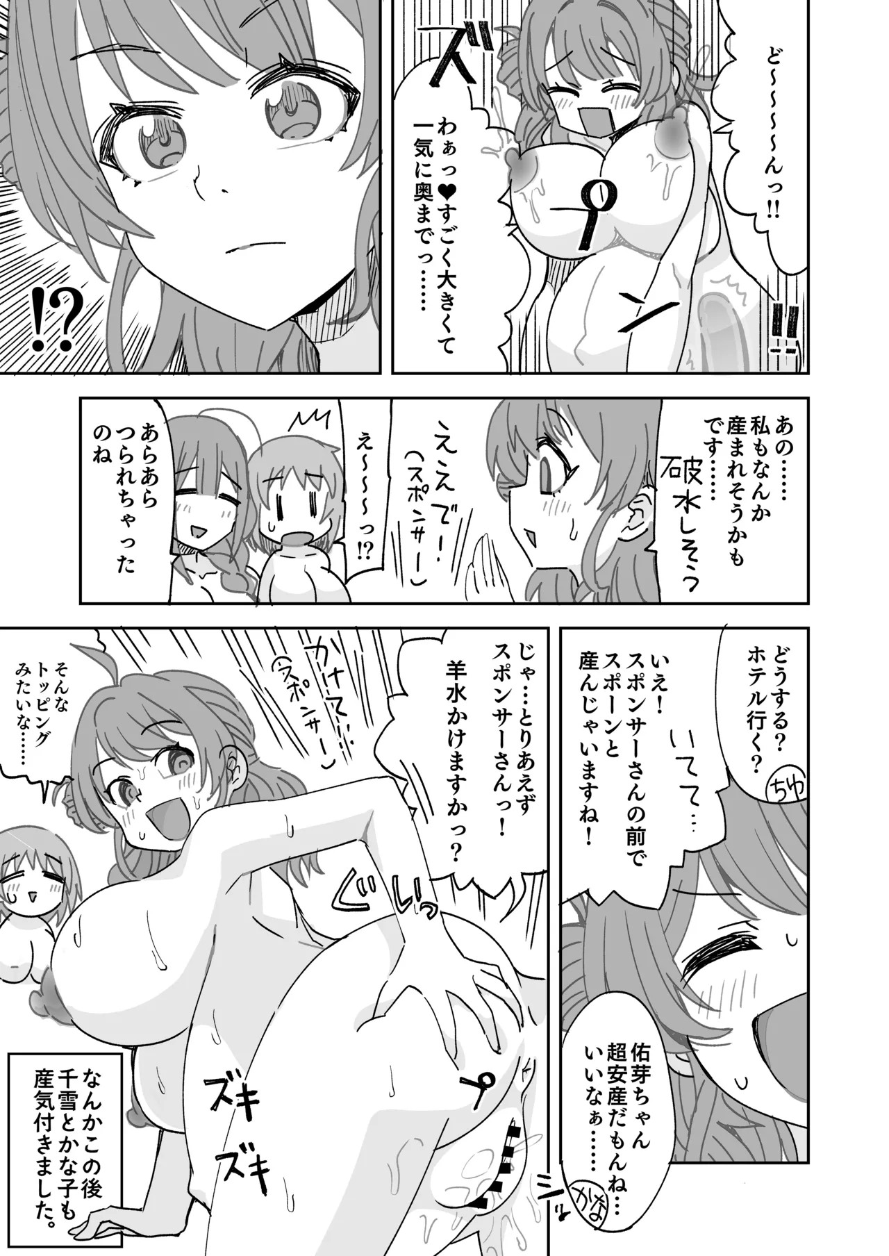 Botebara Yonjuushi ga Yattekita yo. page 6 full