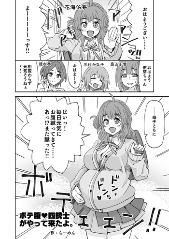[Ra-men] Botebara Yonjuushi ga Yattekita yo. (THE iDOLM@STER Series) cover