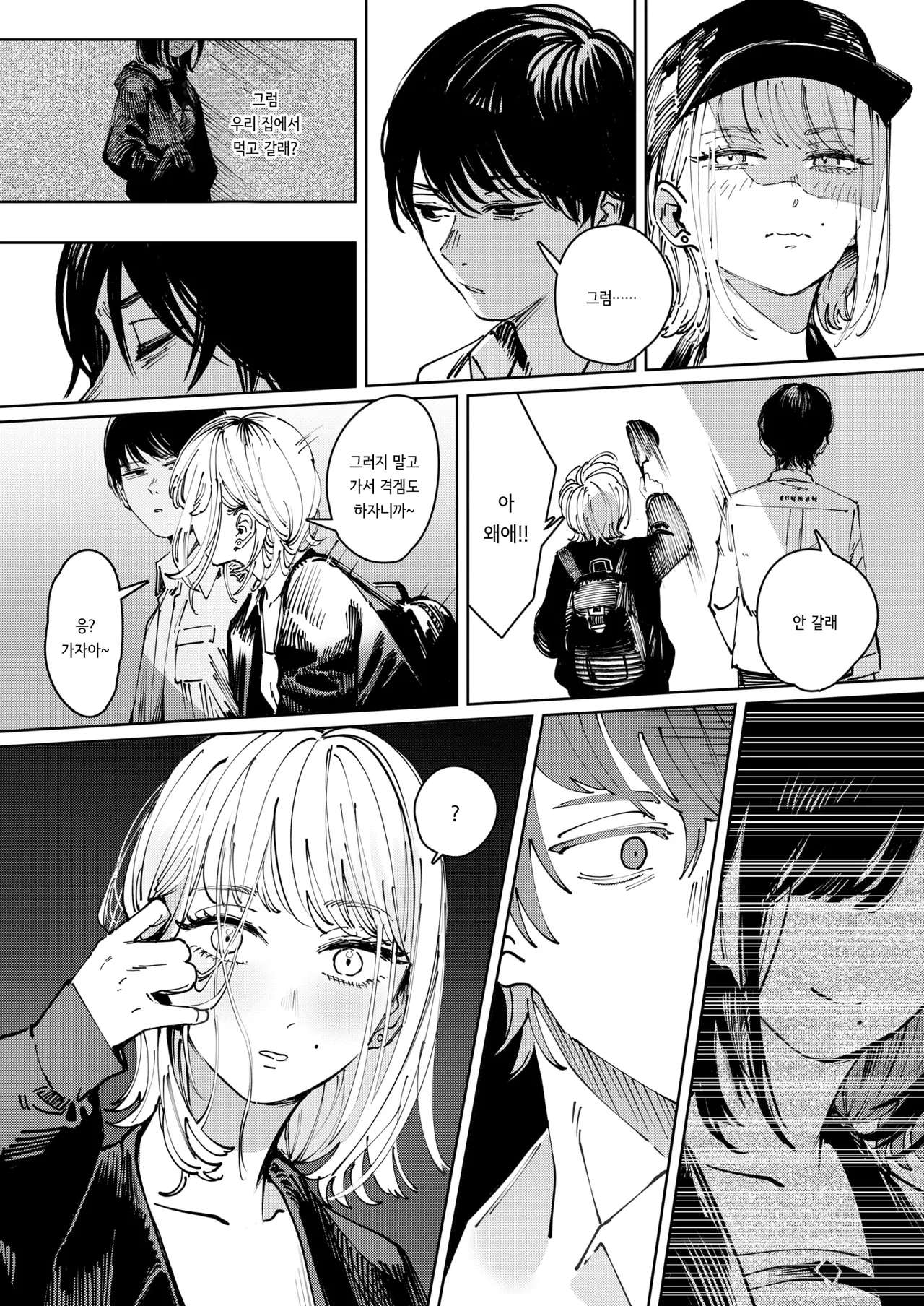 Taruto | 타르트 page 6 full