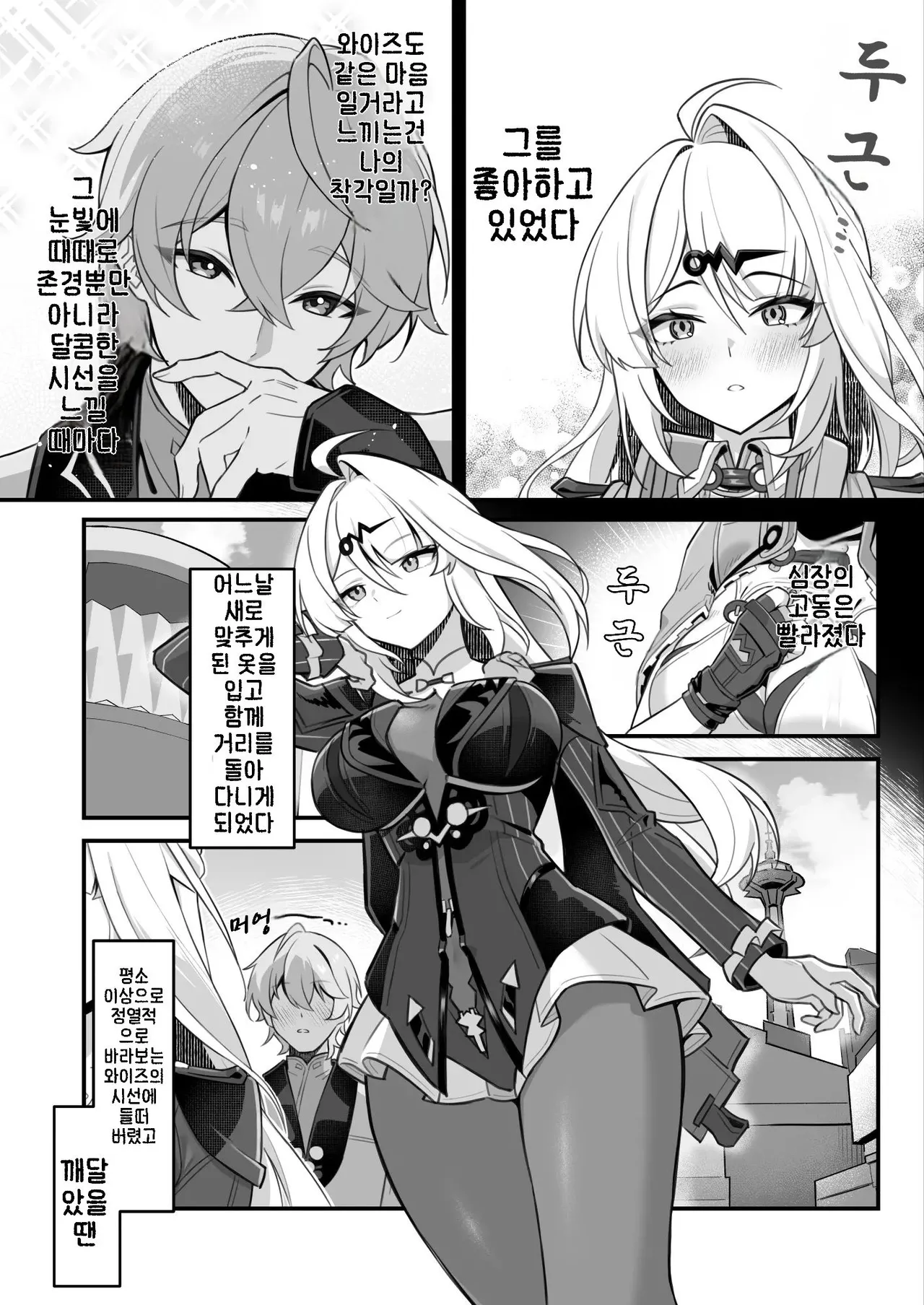 Zokuse no Kyoshisha - Worldly Tutor | 속세의 지도자 page 6 full