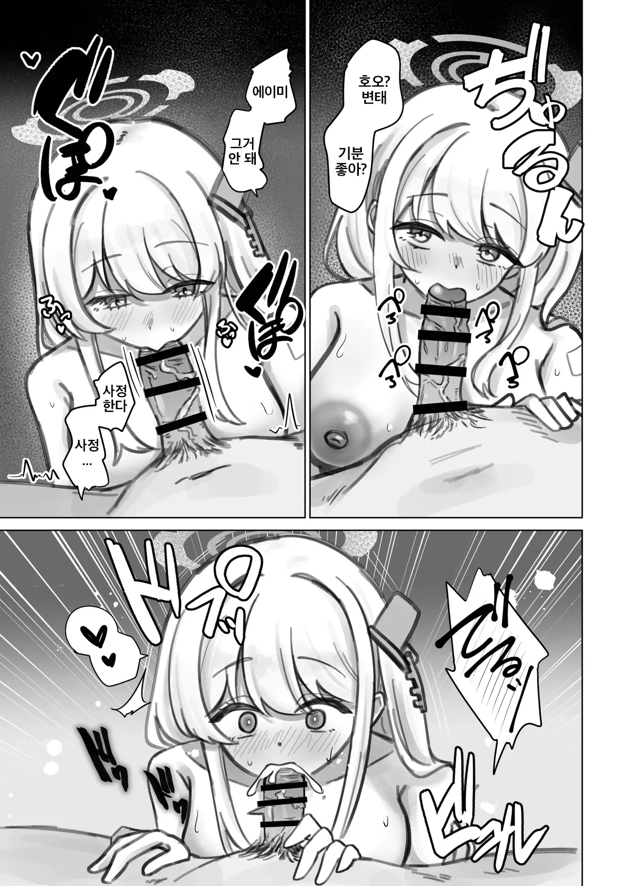 Yawarakaku, Atatakaku | 부드럽게, 따뜻하게 page 10 full