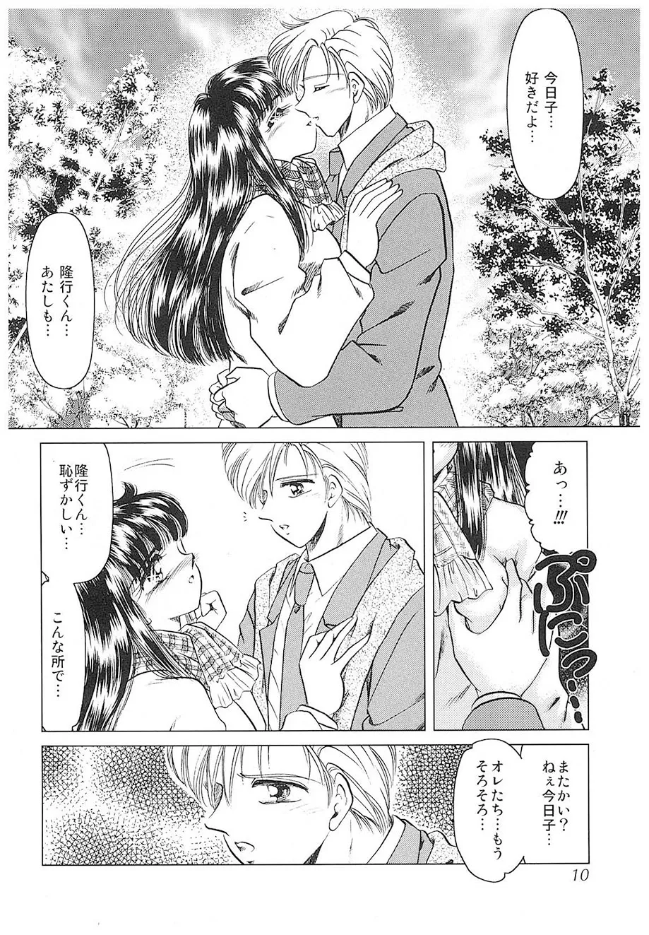 Maidenly Grace page 7 full