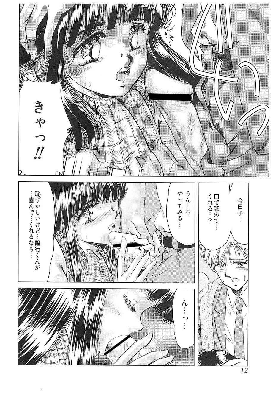 Maidenly Grace page 9 full