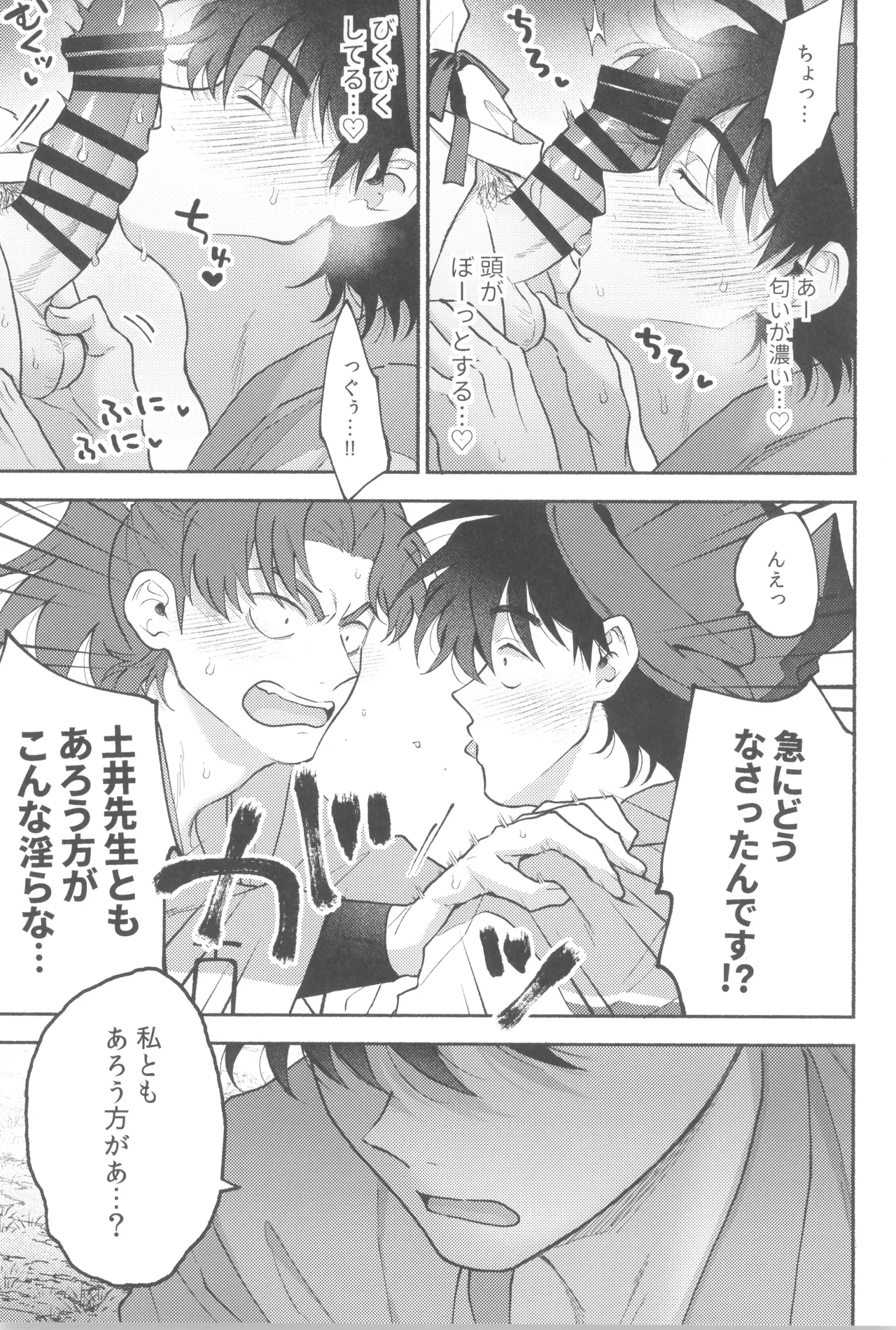 Wazurai ouki hito no yo page 11 full