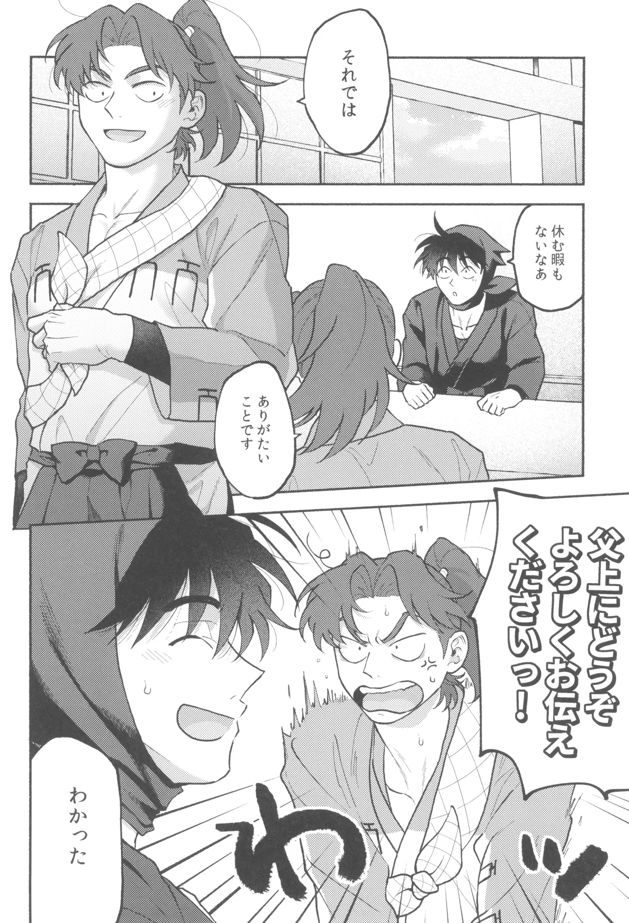 Wazurai ouki hito no yo page 4 full