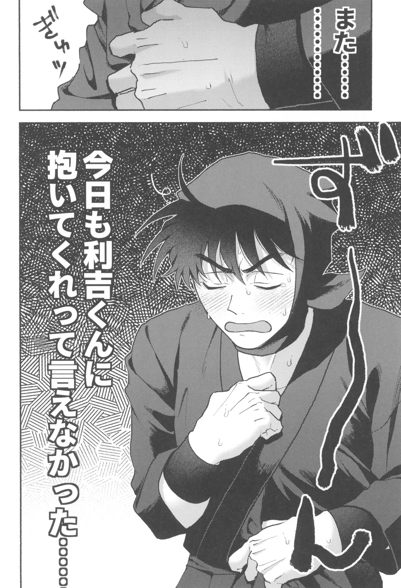 Wazurai ouki hito no yo page 6 full