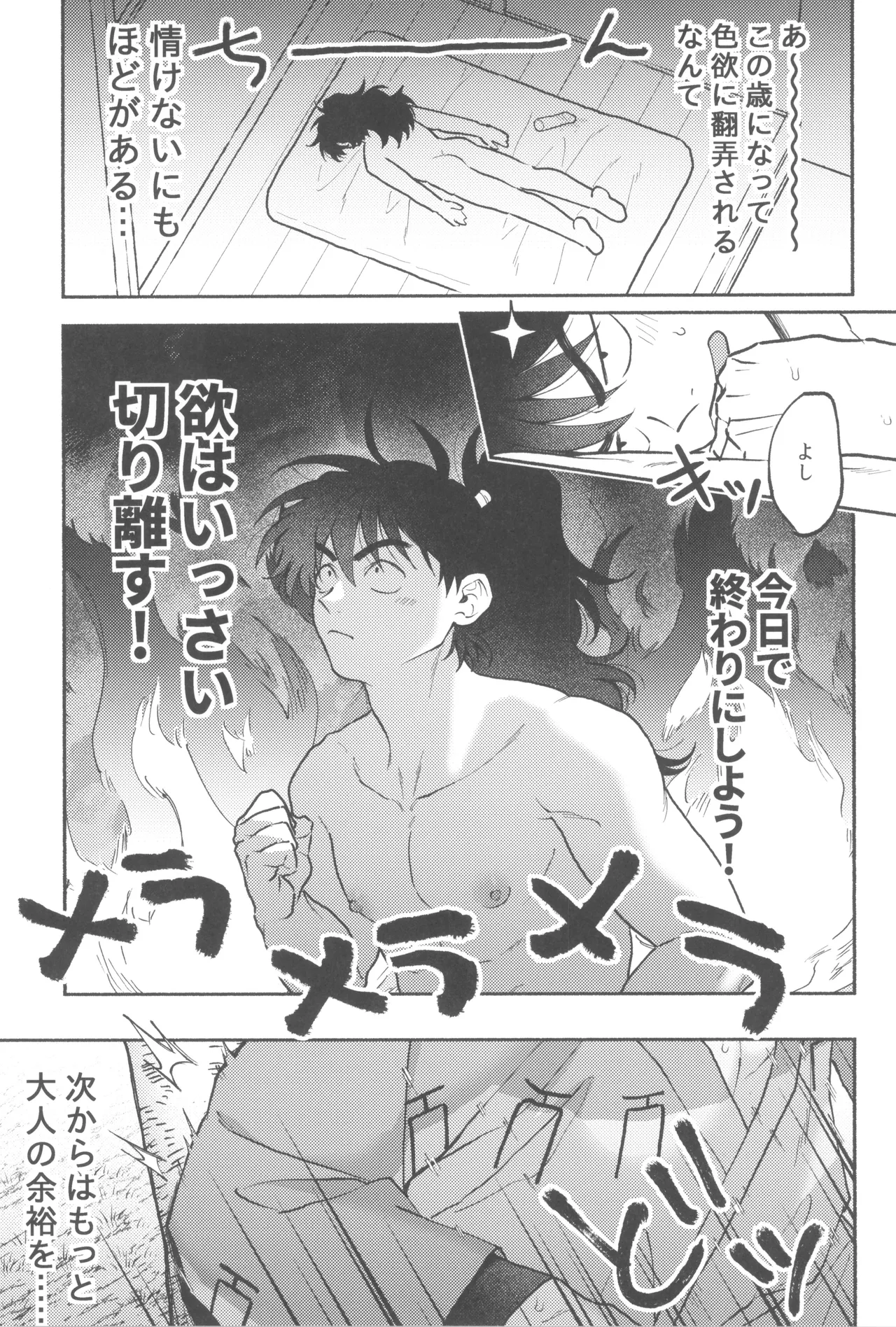 Wazurai ouki hito no yo page 9 full