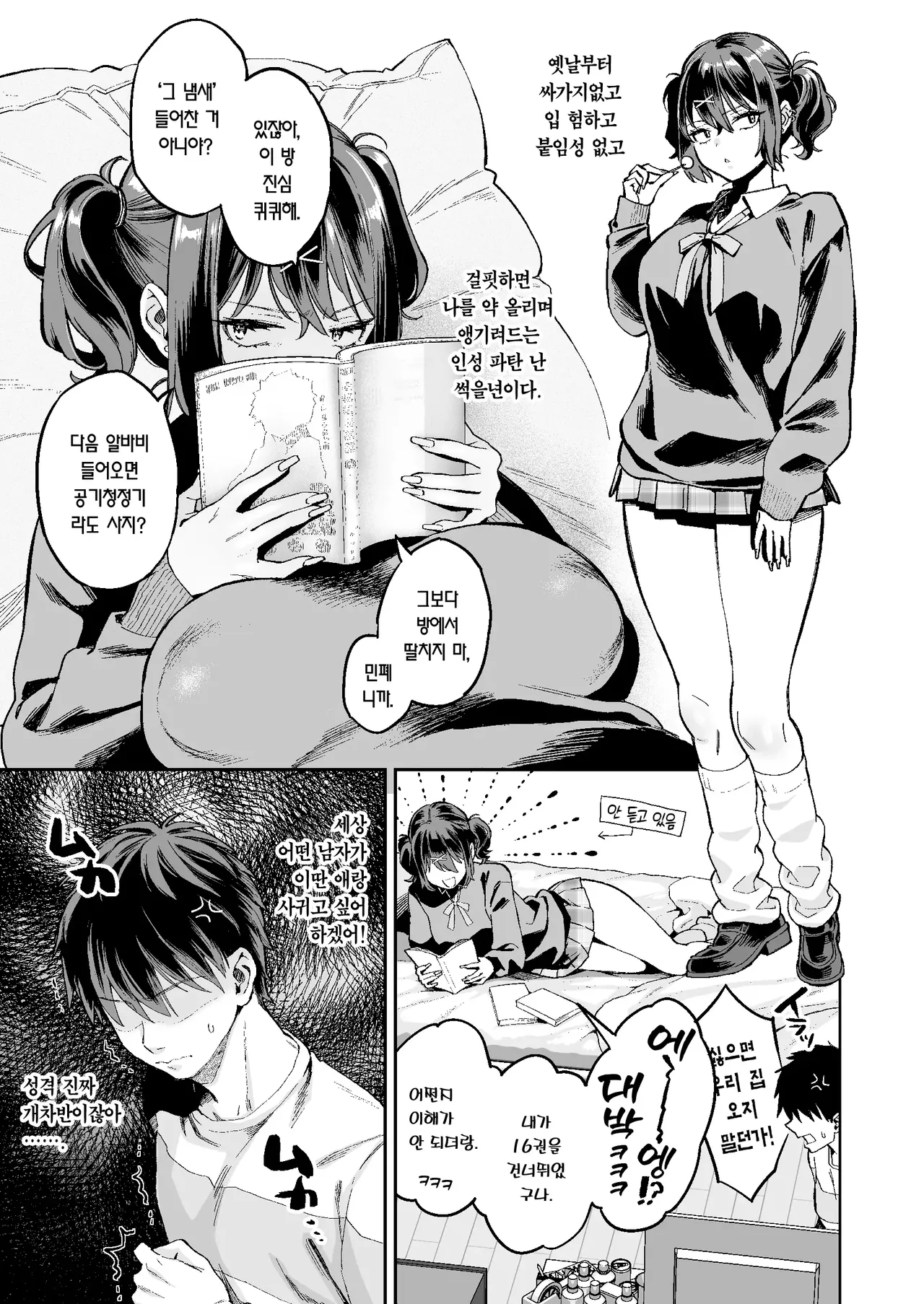 Mukatsuku juumai no Manko de Doutei Soushitsu Suru Hanashi | 짜증나는 사촌 동생 보지로 아다 떼는 이야기. page 4 full