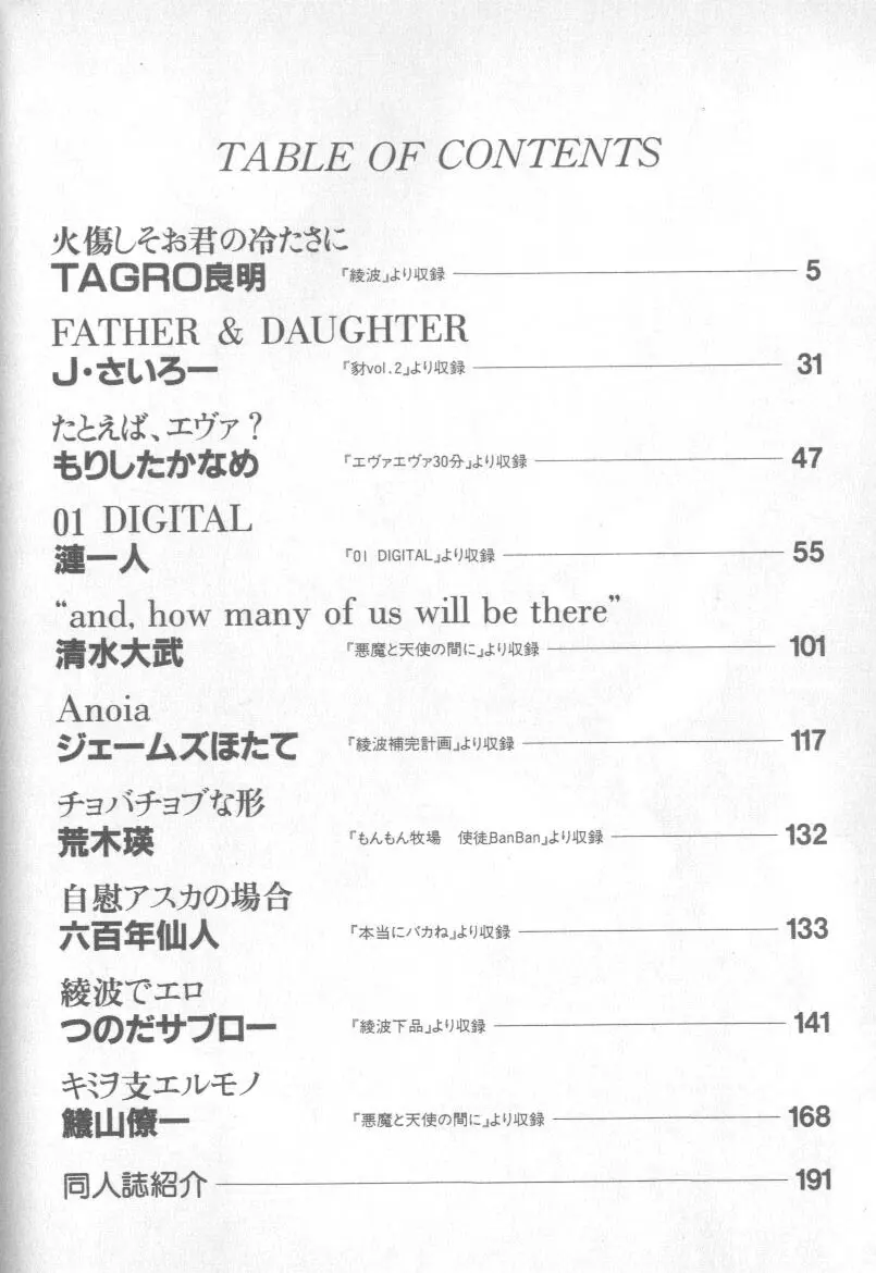 失楽園 1 page 4 full