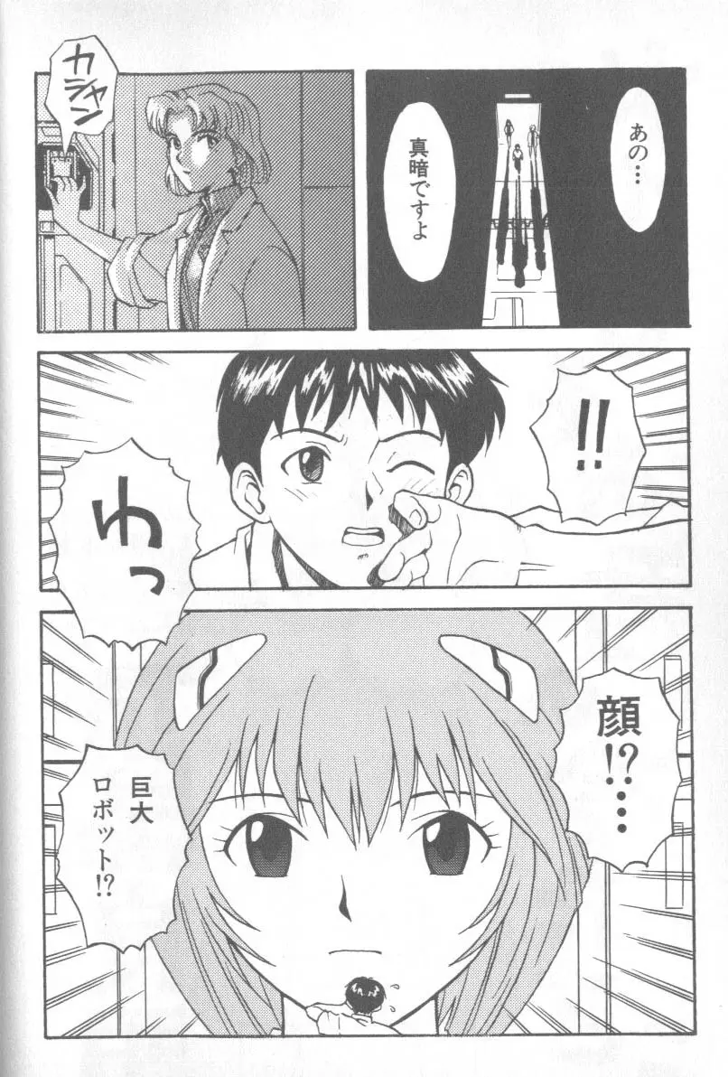 失楽園 1 page 6 full