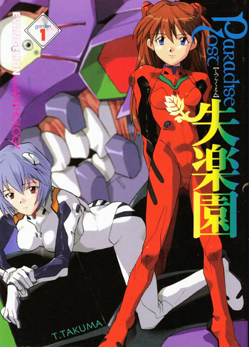 失楽園 1 cover