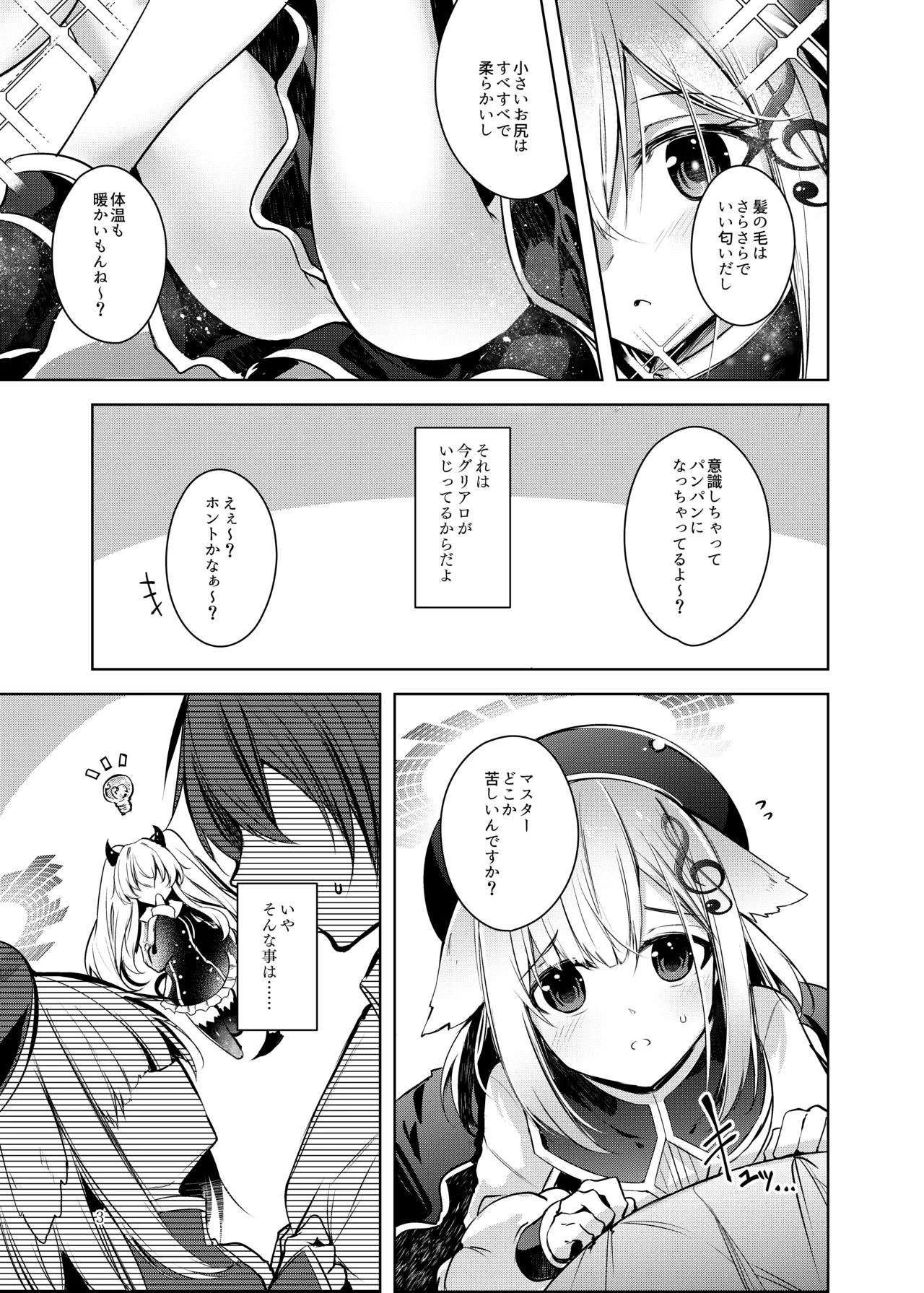 Grim Aloe ni Sosonokasarete Shiawase Happy Happy  Shichau Hon page 4 full