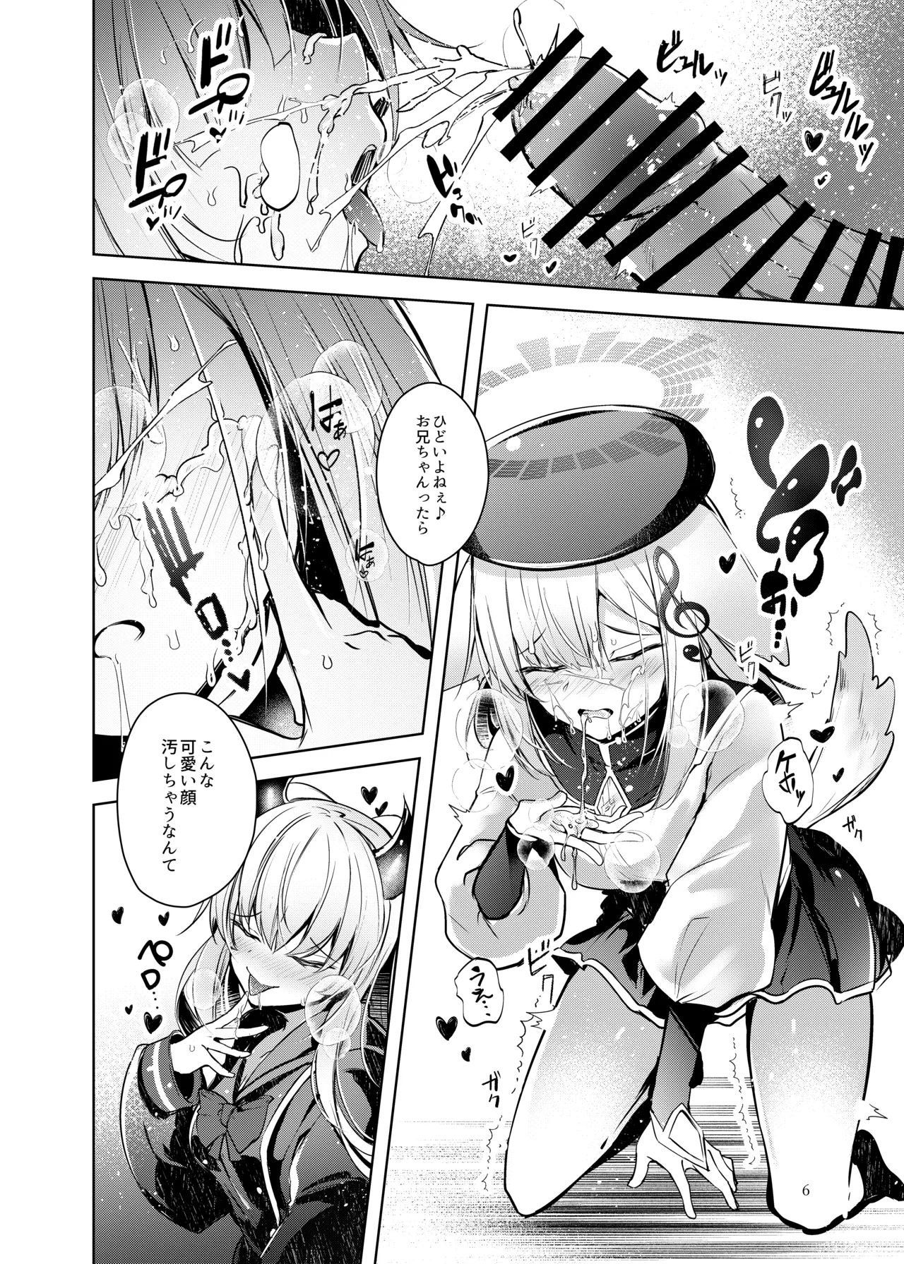Grim Aloe ni Sosonokasarete Shiawase Happy Happy  Shichau Hon page 7 full