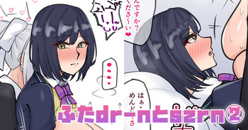 [テフル] ふたdr-nとszrn② (にじさんじ) cover