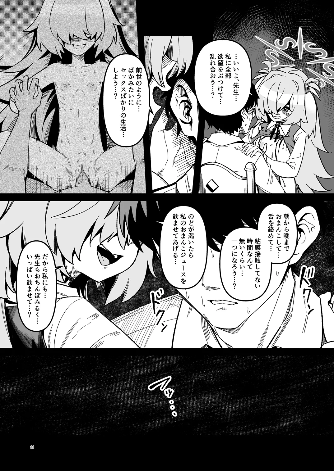 Zenbu Omoidasasete Ageru yoo page 10 full