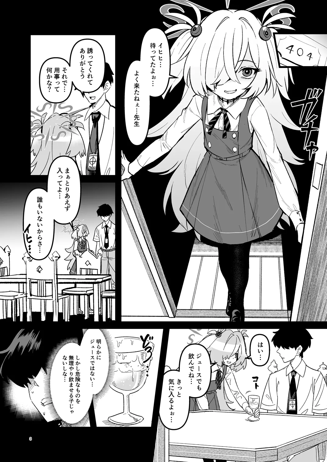 Zenbu Omoidasasete Ageru yoo page 2 full