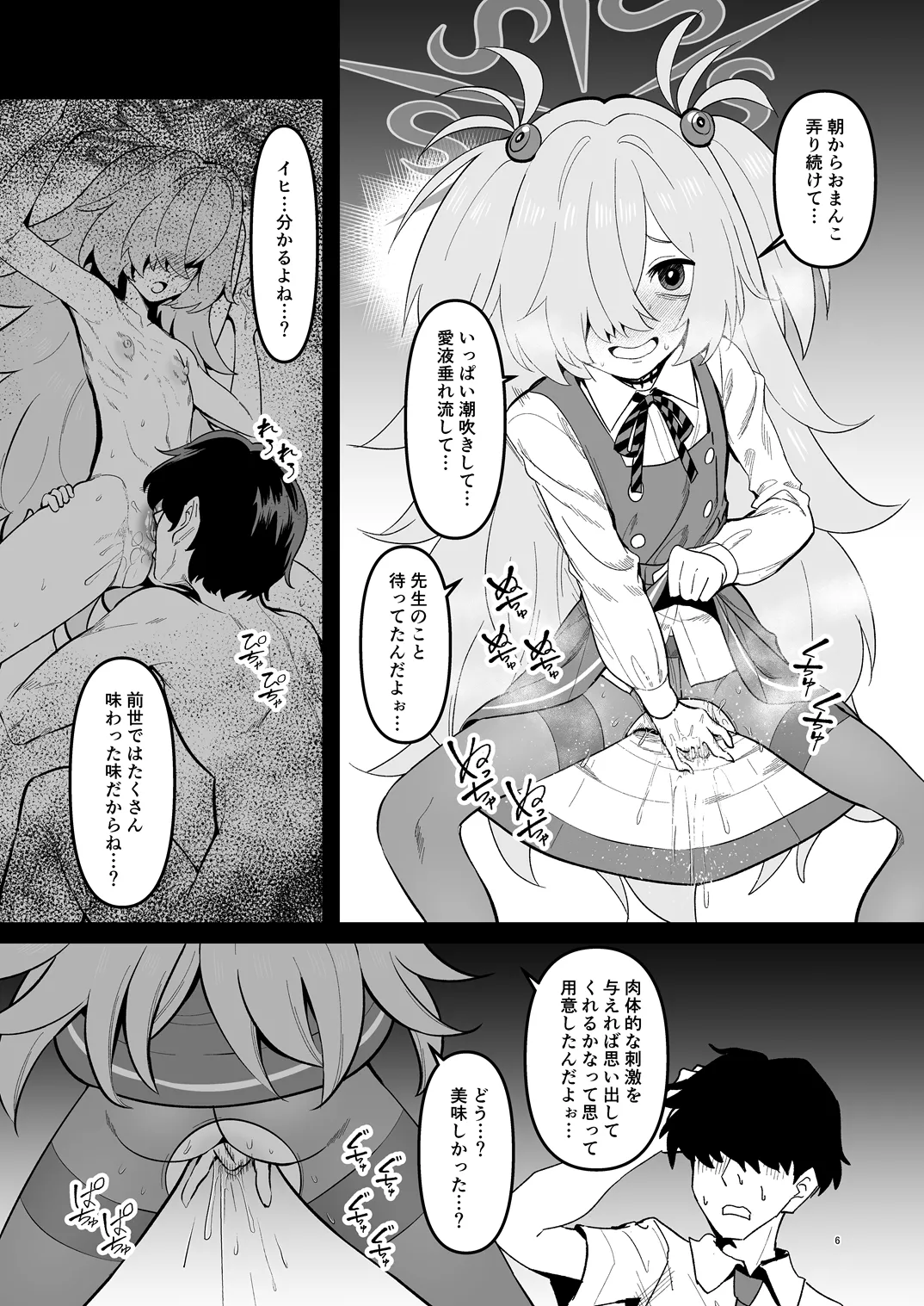 Zenbu Omoidasasete Ageru yoo page 5 full