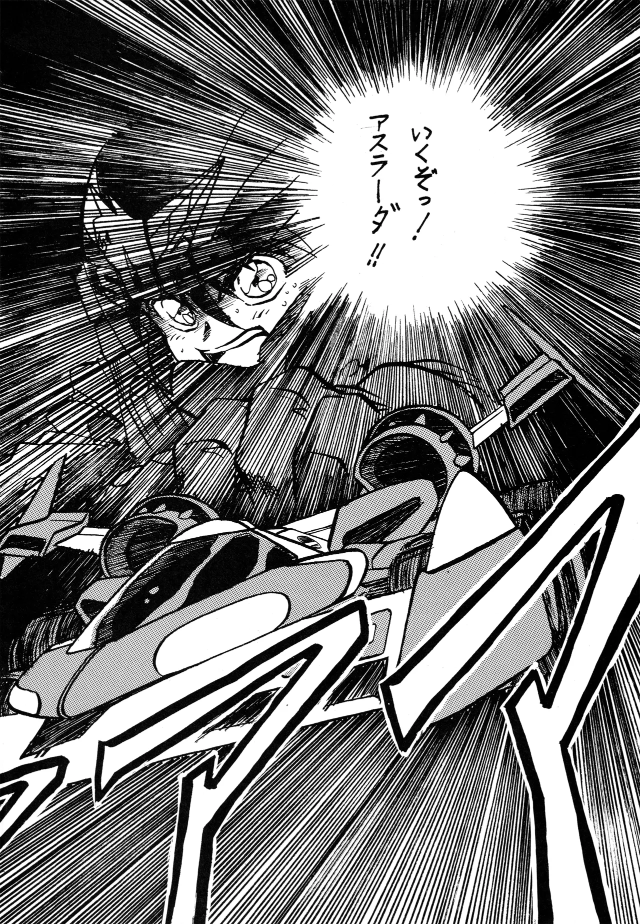 Little tomorrow Vol.8 page 12 full