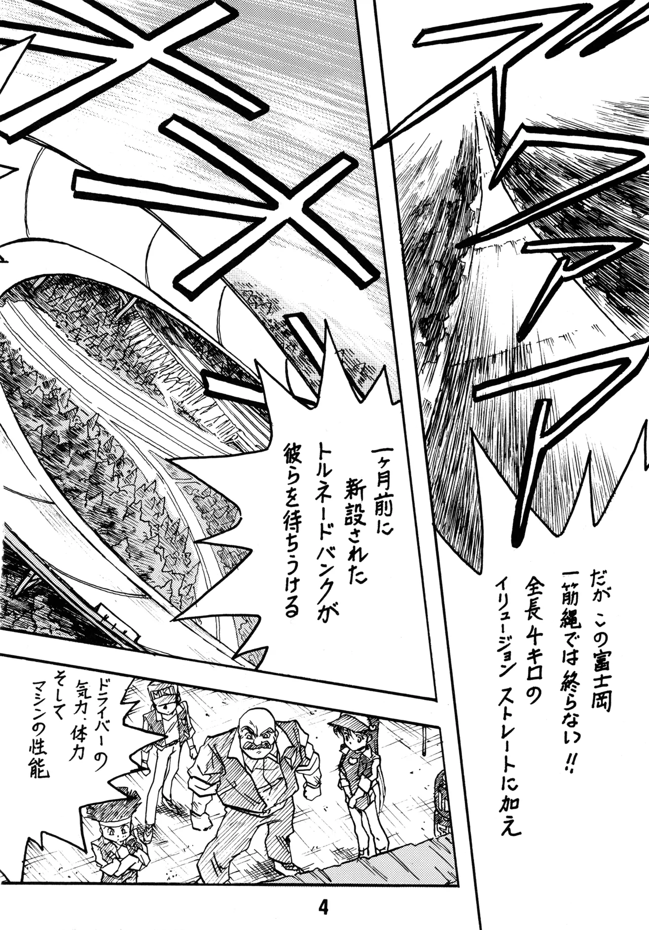 Little tomorrow Vol.8 page 4 full