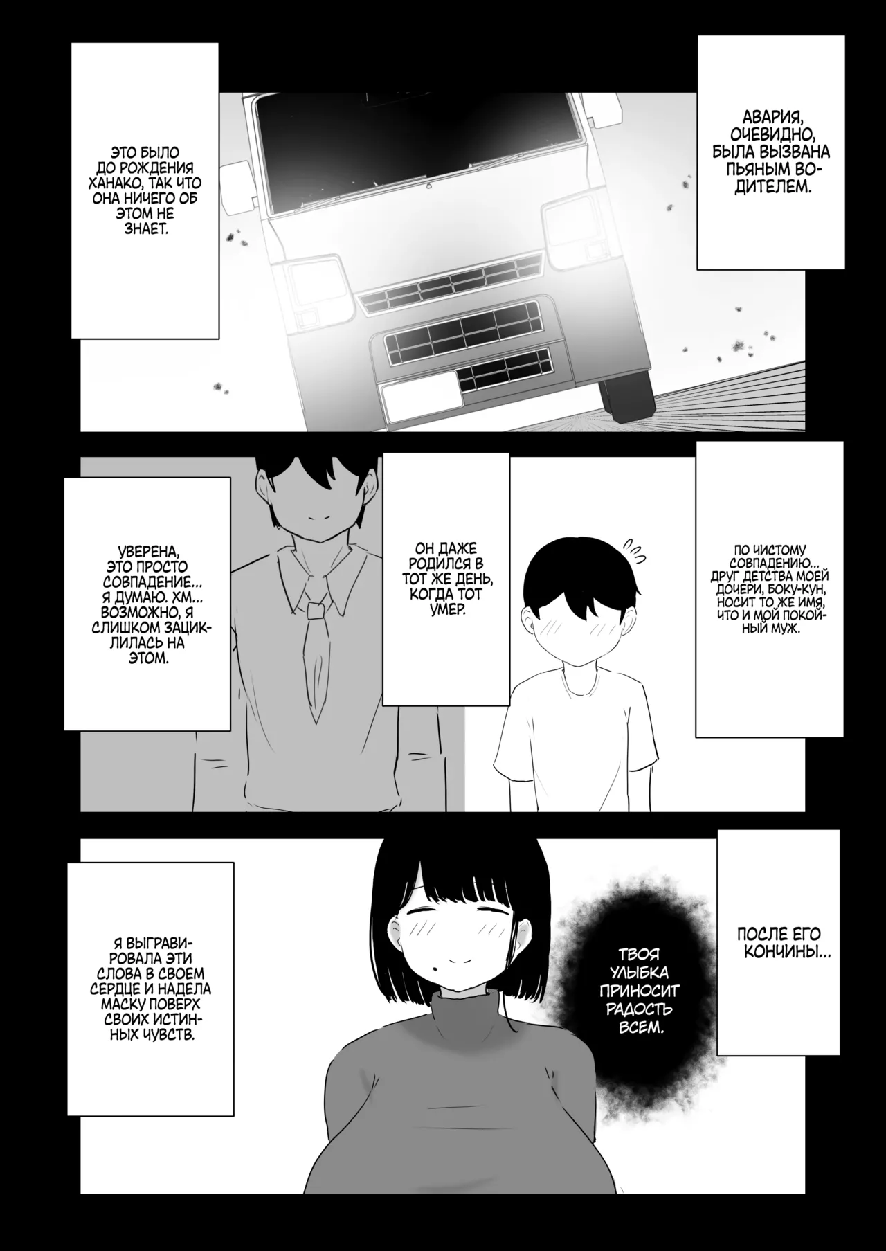 Ottori Mama Musume no Osananajimi to Naisho no Kozukuri | Тайное зачатие с другом детства дочери page 5 full