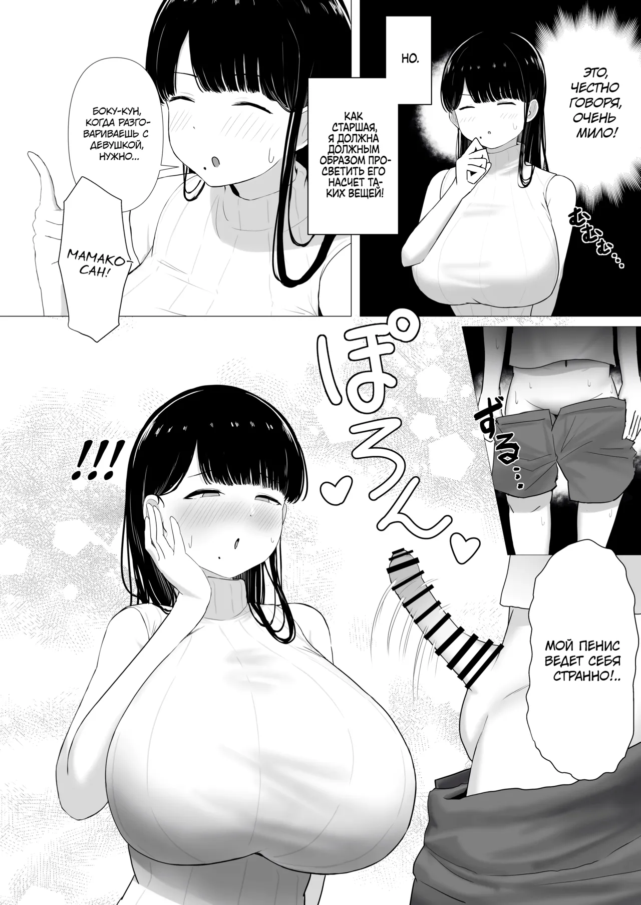 Ottori Mama Musume no Osananajimi to Naisho no Kozukuri | Тайное зачатие с другом детства дочери page 9 full