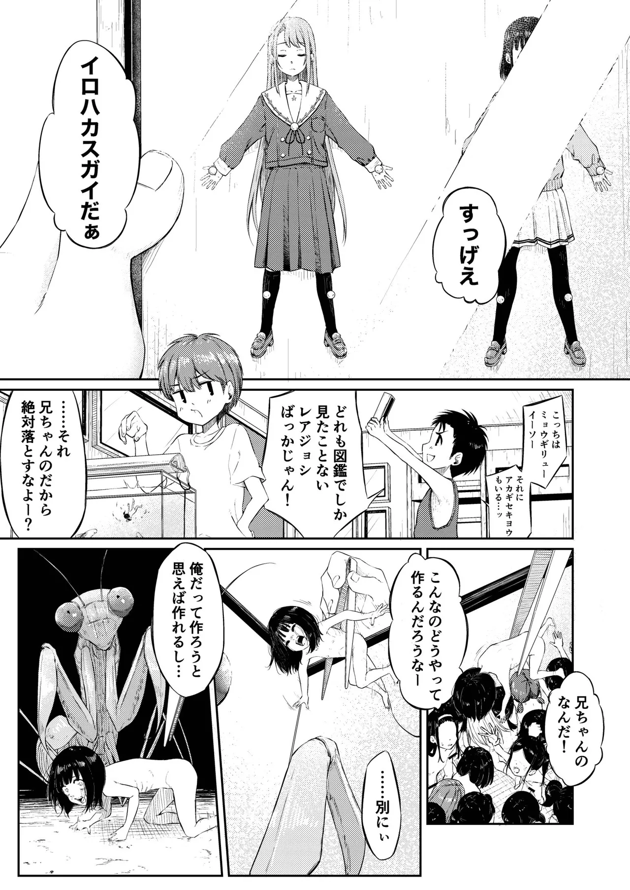 Ningen Hyouhon page 3 full