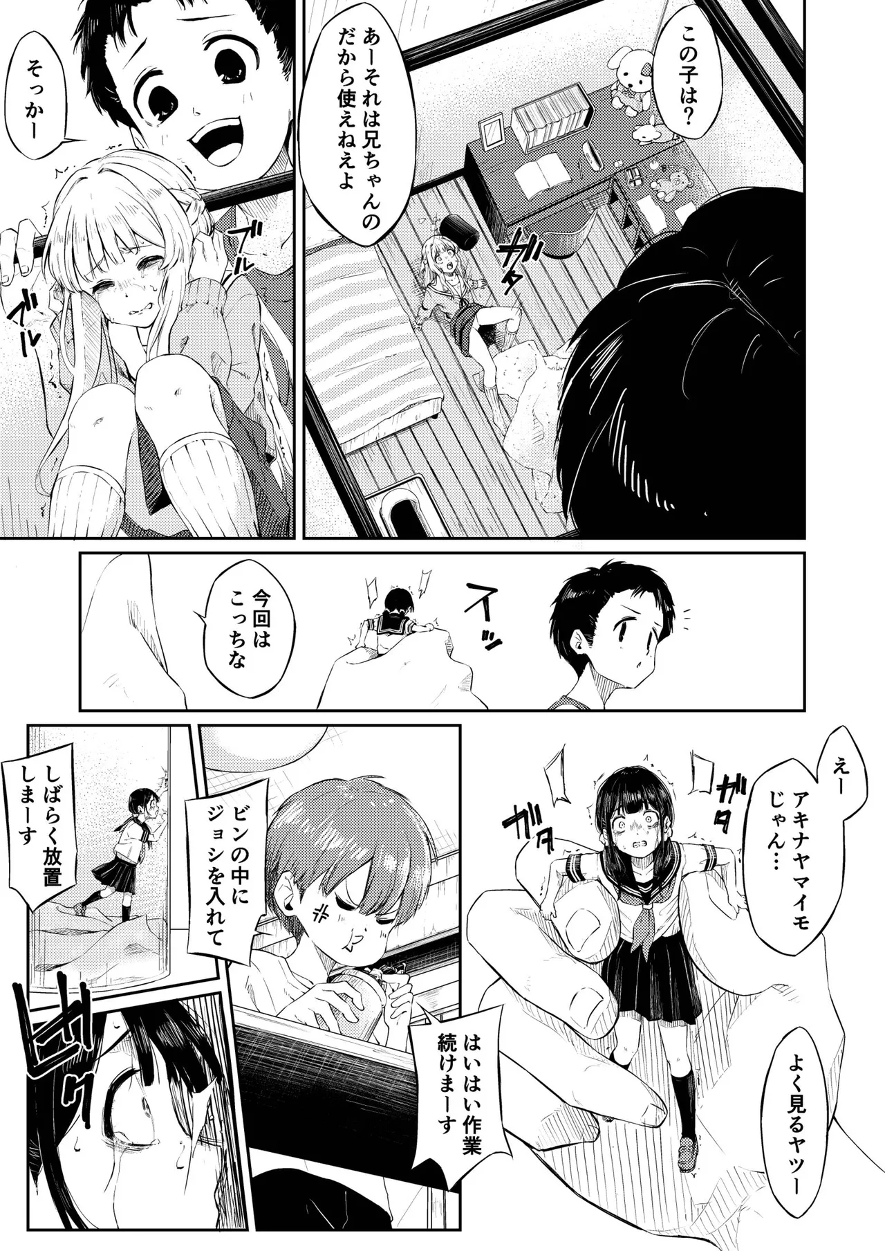 Ningen Hyouhon page 5 full