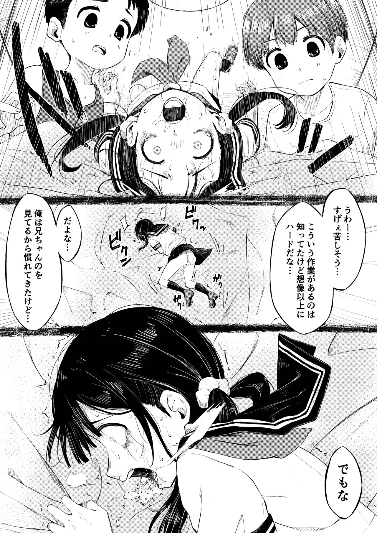 Ningen Hyouhon page 6 full