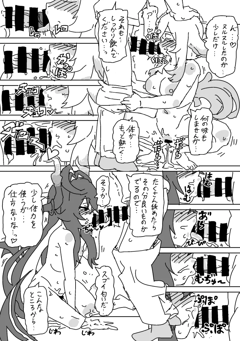 セラとイリスのマッサージ page 12 full